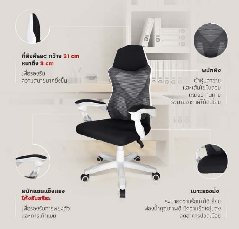 เก้าอี้สำนักงาน FENNIX รุ่น HC-6H01 สีดำ_5
